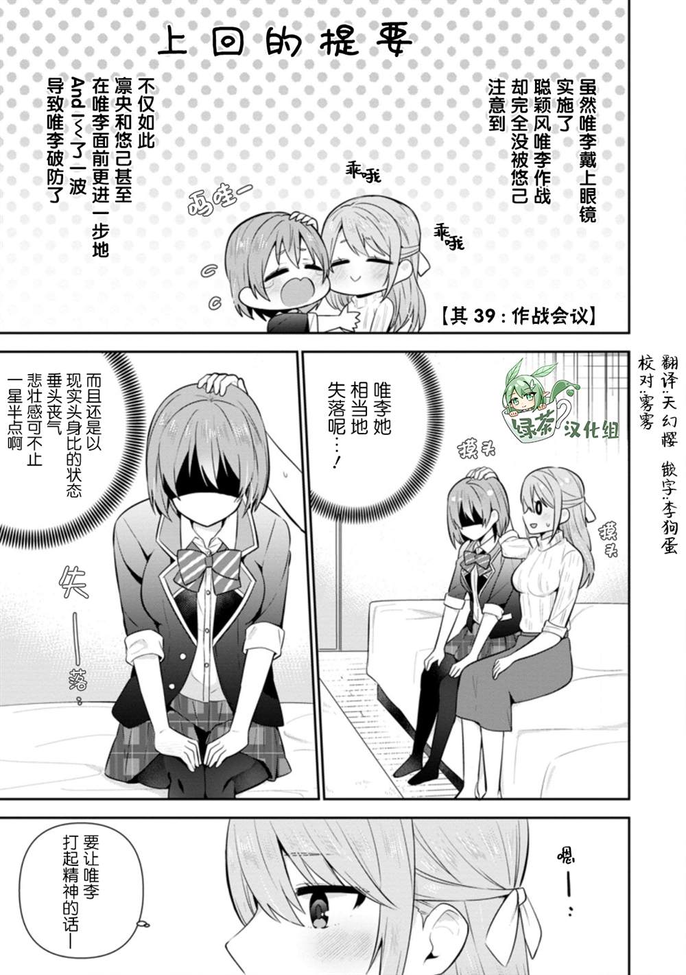 《在攻略中不知不觉沦陷的邻座美少女》漫画最新章节第15话免费下拉式在线观看章节第【1】张图片