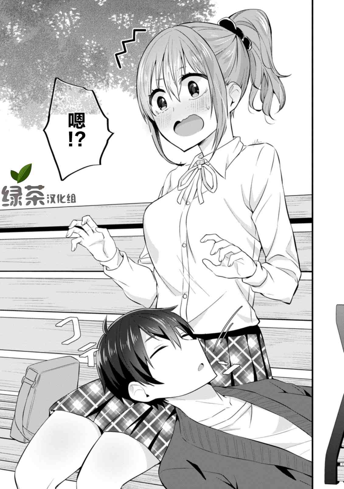 《在攻略中不知不觉沦陷的邻座美少女》漫画最新章节第8话免费下拉式在线观看章节第【21】张图片