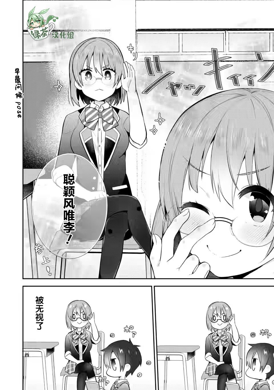 《在攻略中不知不觉沦陷的邻座美少女》漫画最新章节第15话免费下拉式在线观看章节第【18】张图片