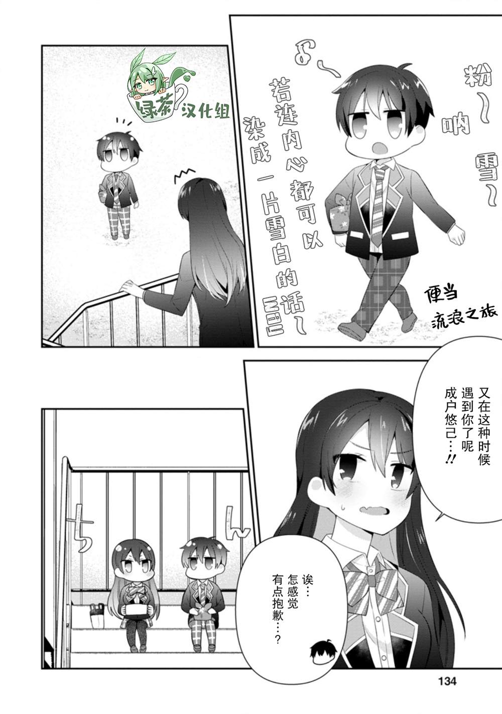 《在攻略中不知不觉沦陷的邻座美少女》漫画最新章节第15话免费下拉式在线观看章节第【10】张图片