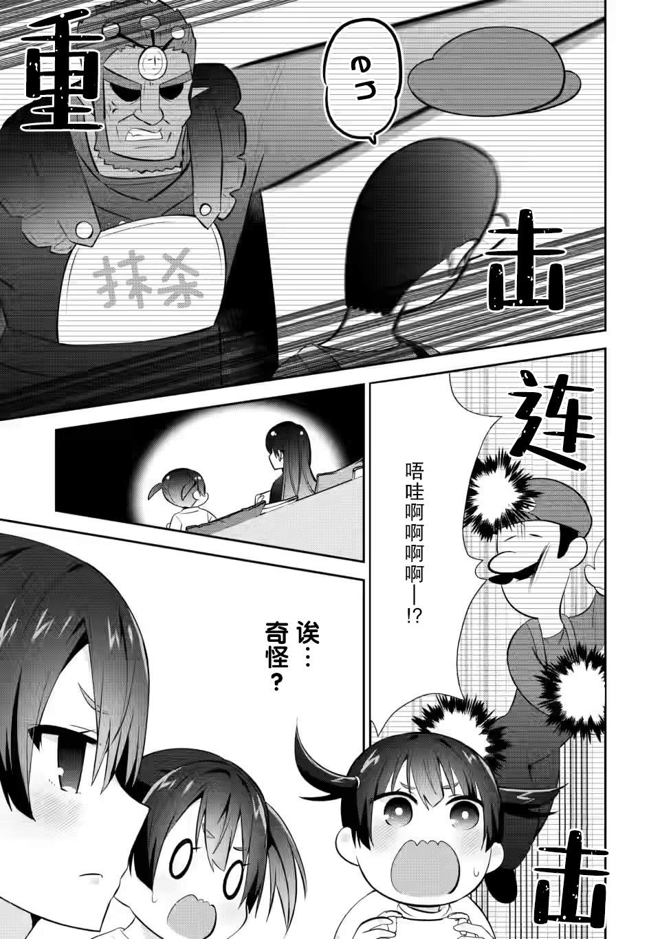 《在攻略中不知不觉沦陷的邻座美少女》漫画最新章节第16话免费下拉式在线观看章节第【9】张图片