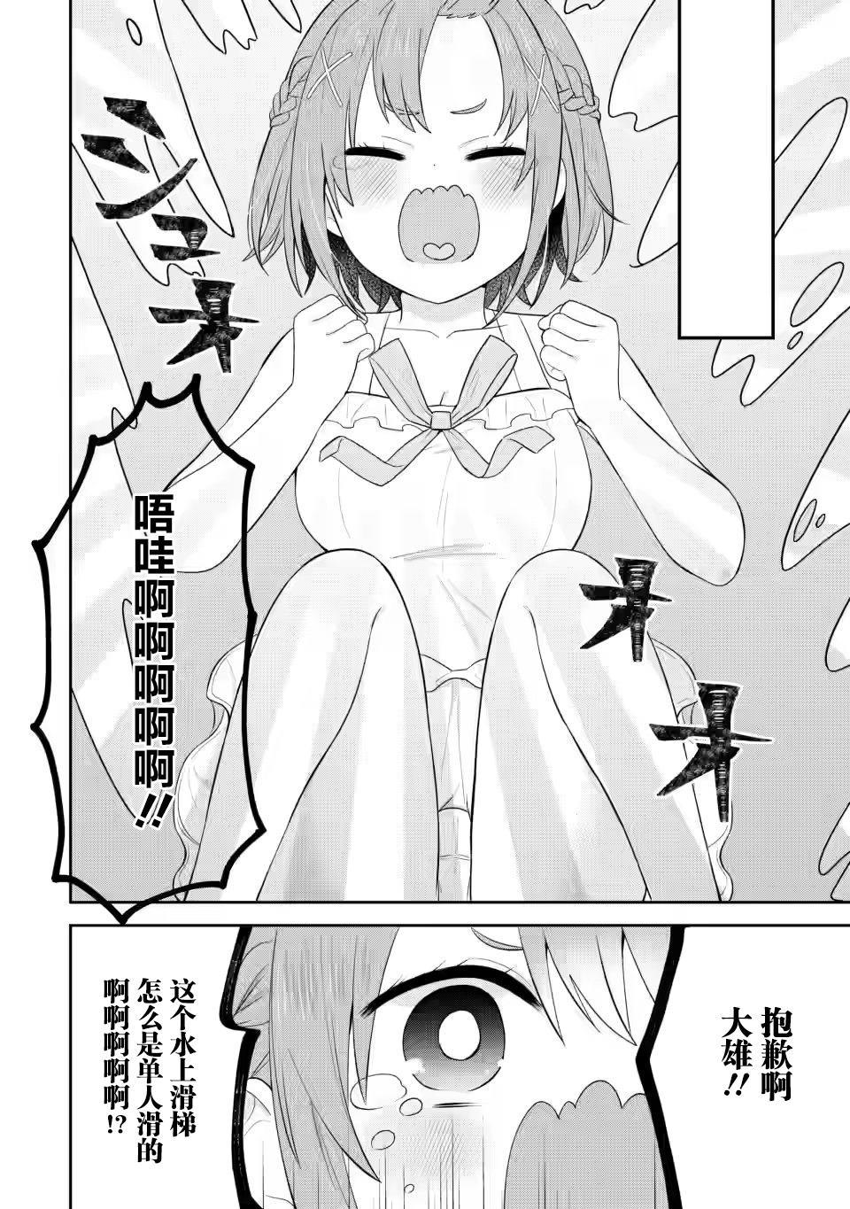 《在攻略中不知不觉沦陷的邻座美少女》漫画最新章节第23话免费下拉式在线观看章节第【12】张图片