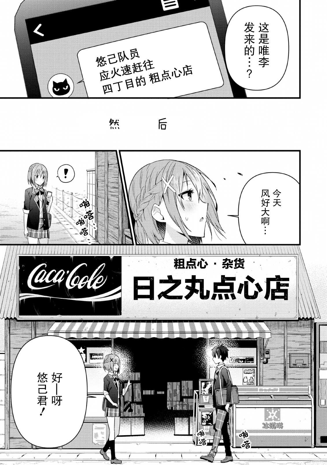 《在攻略中不知不觉沦陷的邻座美少女》漫画最新章节第4话免费下拉式在线观看章节第【17】张图片