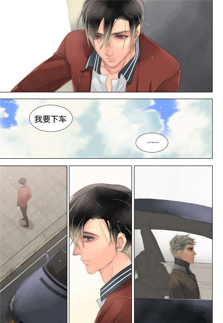 《三方边界》漫画最新章节第24话免费下拉式在线观看章节第【23】张图片