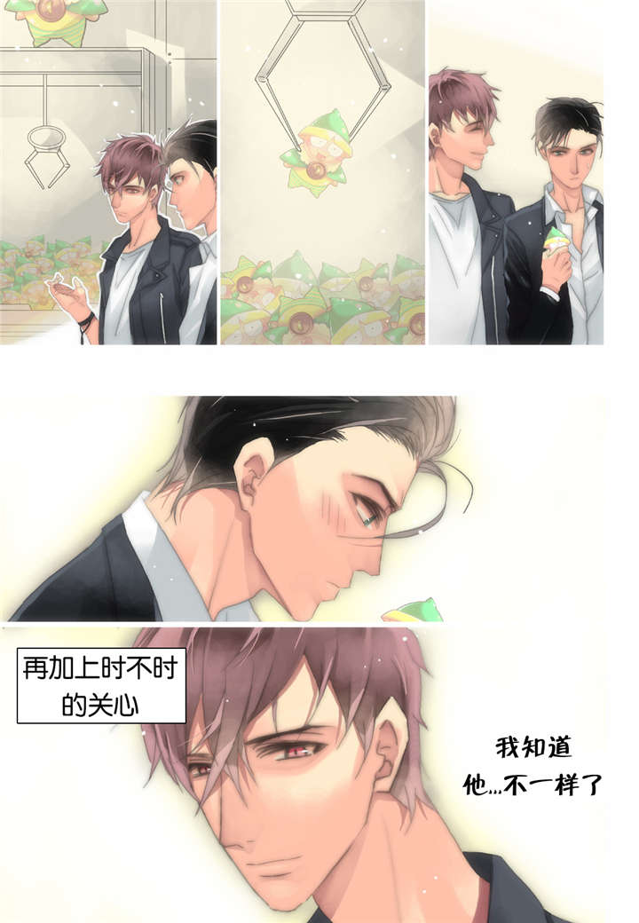 《三方边界》漫画最新章节第31话免费下拉式在线观看章节第【13】张图片