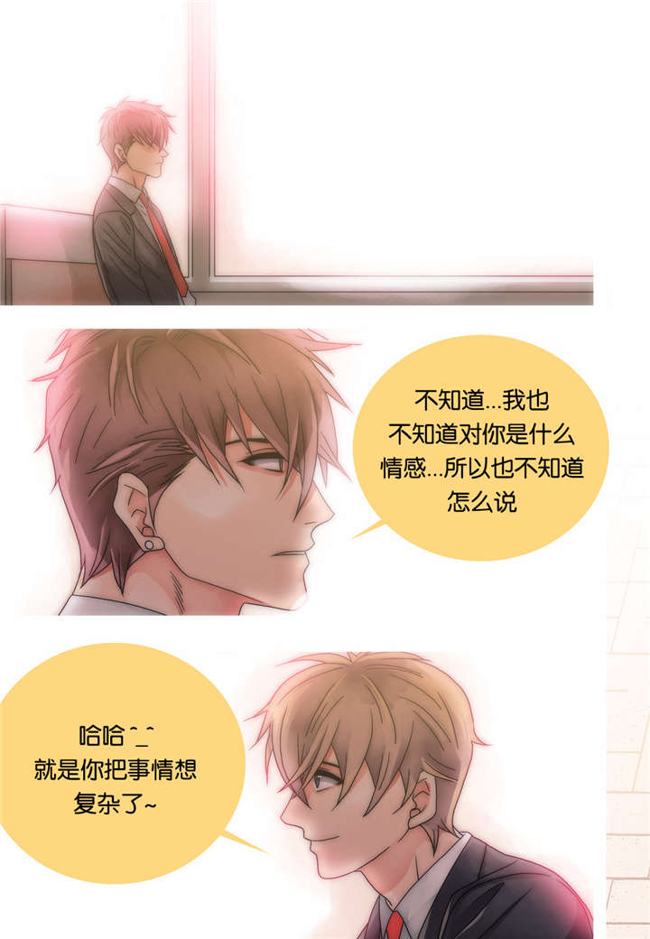 《三方边界》漫画最新章节第17话免费下拉式在线观看章节第【19】张图片