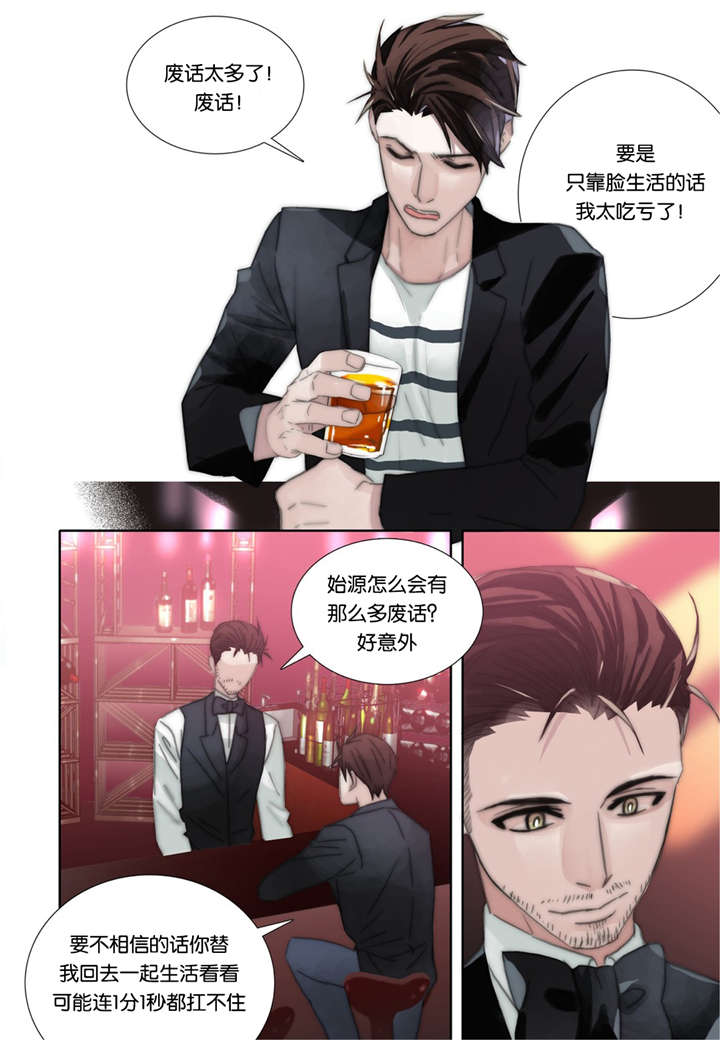 《三方边界》漫画最新章节第38话免费下拉式在线观看章节第【29】张图片