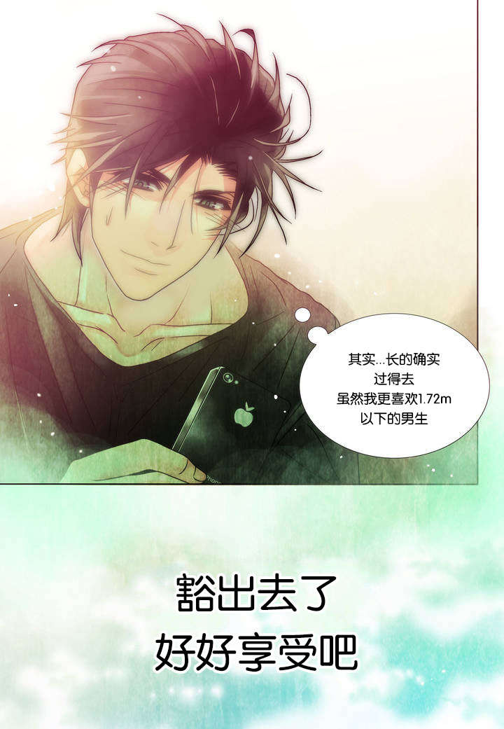 《三方边界》漫画最新章节第2话免费下拉式在线观看章节第【29】张图片