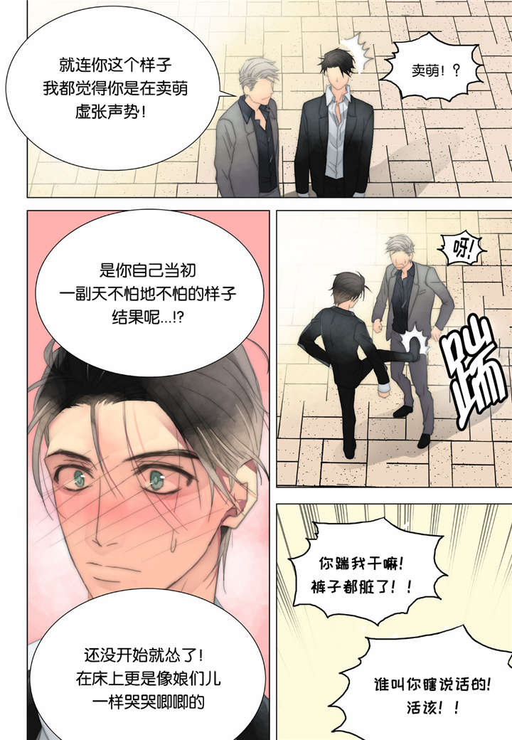 《三方边界》漫画最新章节第22话免费下拉式在线观看章节第【19】张图片