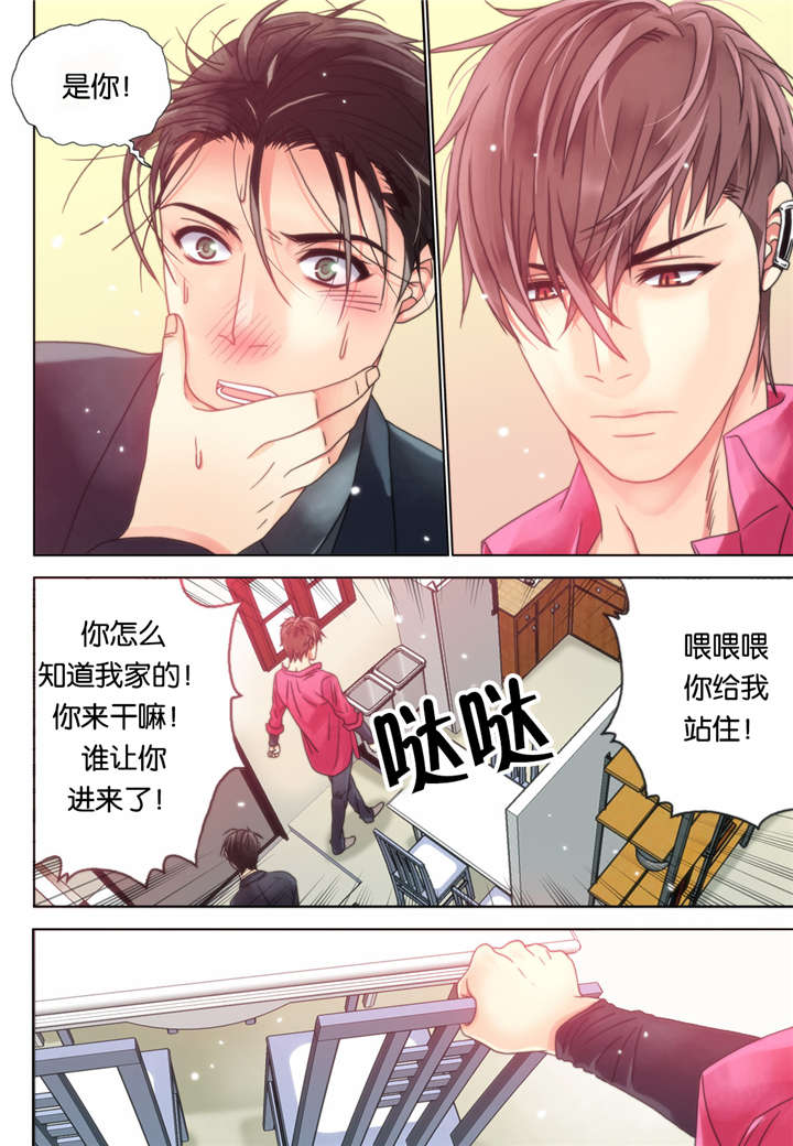 《三方边界》漫画最新章节第7话免费下拉式在线观看章节第【13】张图片