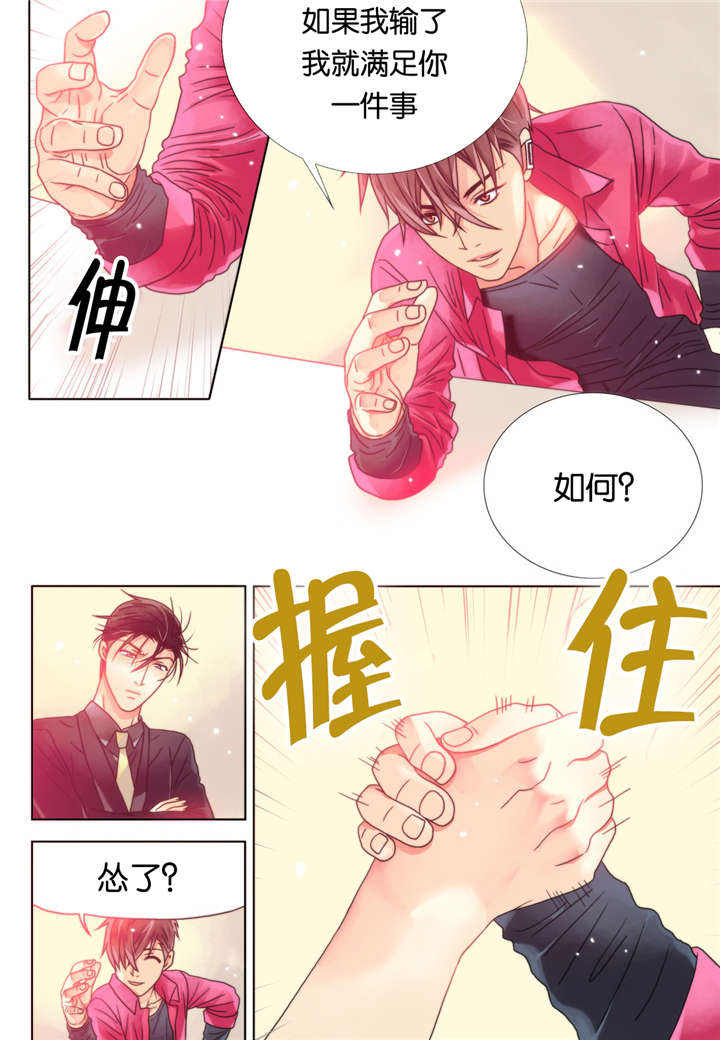 《三方边界》漫画最新章节第7话免费下拉式在线观看章节第【25】张图片