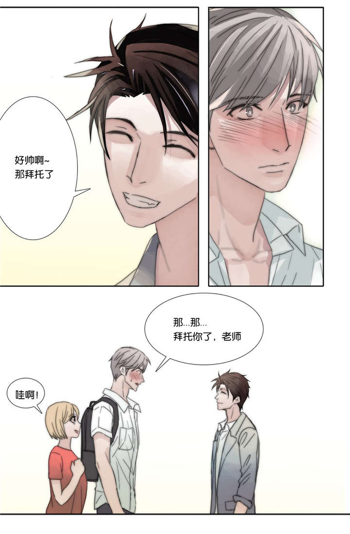 《三方边界》漫画最新章节第42话免费下拉式在线观看章节第【17】张图片