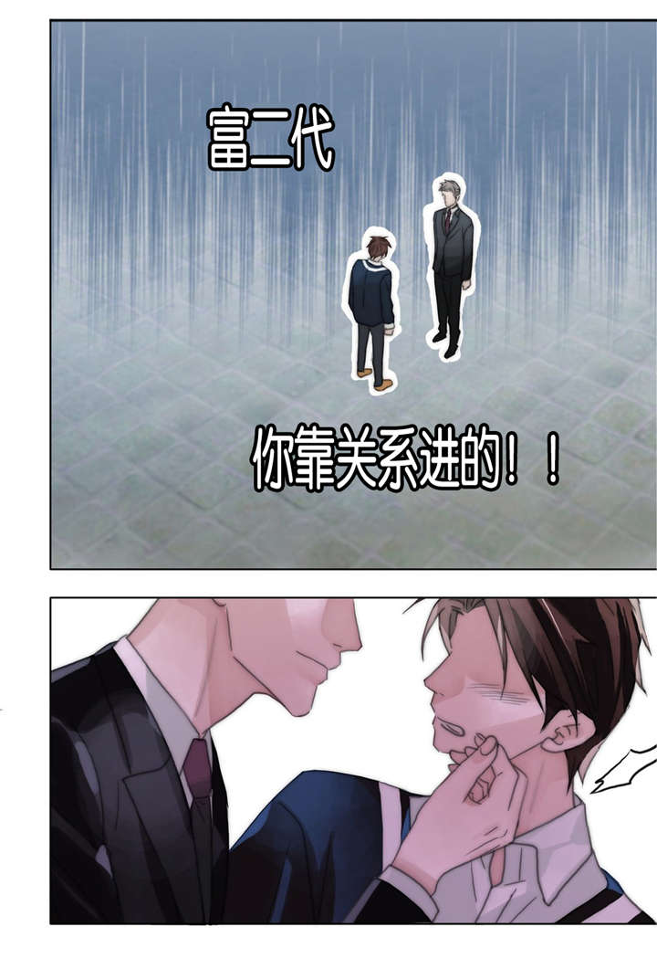 《三方边界》漫画最新章节第44话免费下拉式在线观看章节第【25】张图片