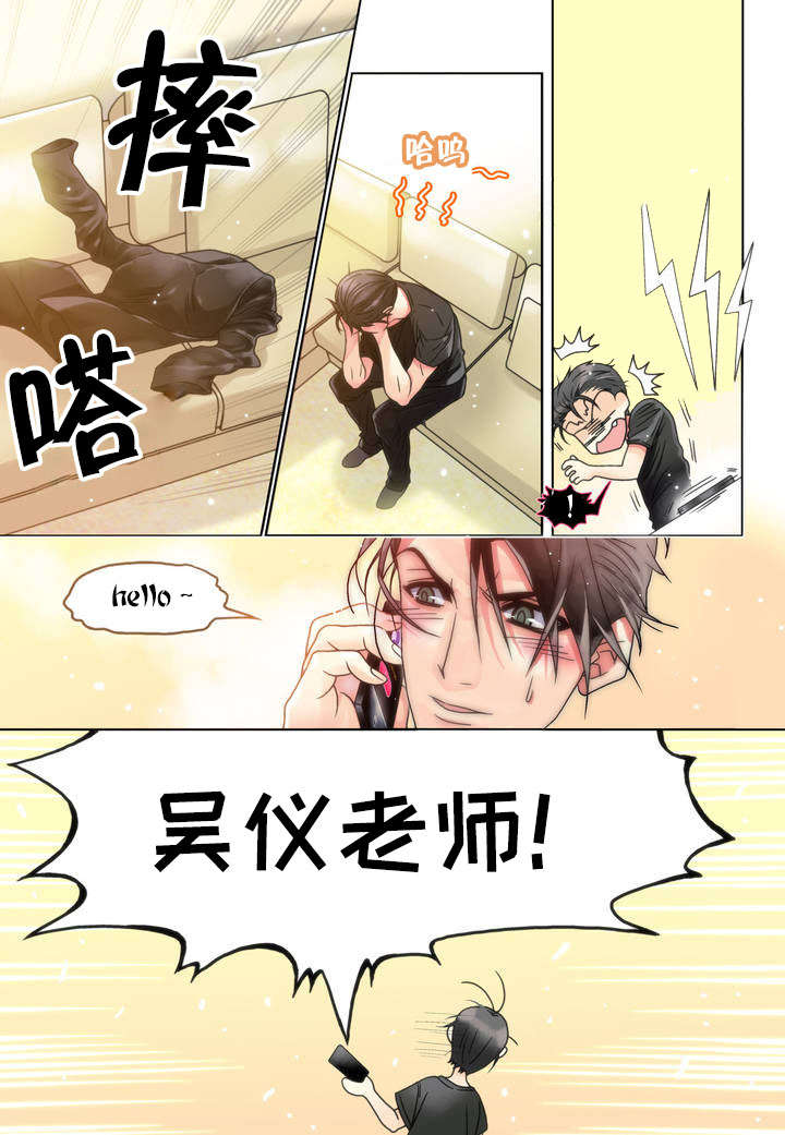 《三方边界》漫画最新章节第2话免费下拉式在线观看章节第【17】张图片