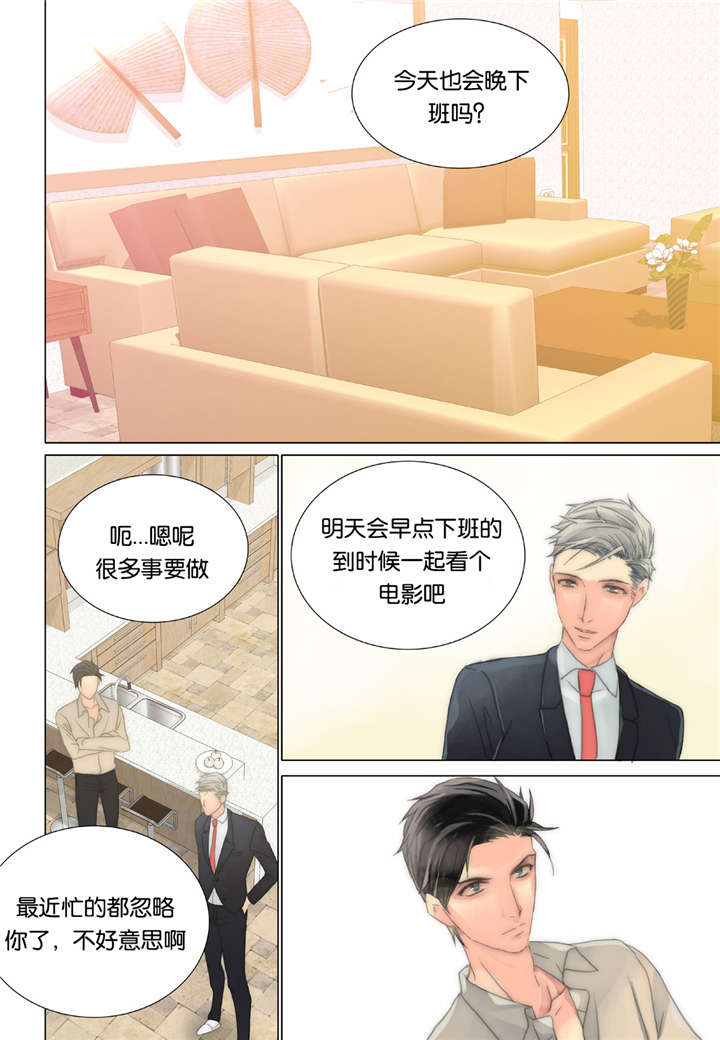 《三方边界》漫画最新章节第34话免费下拉式在线观看章节第【21】张图片