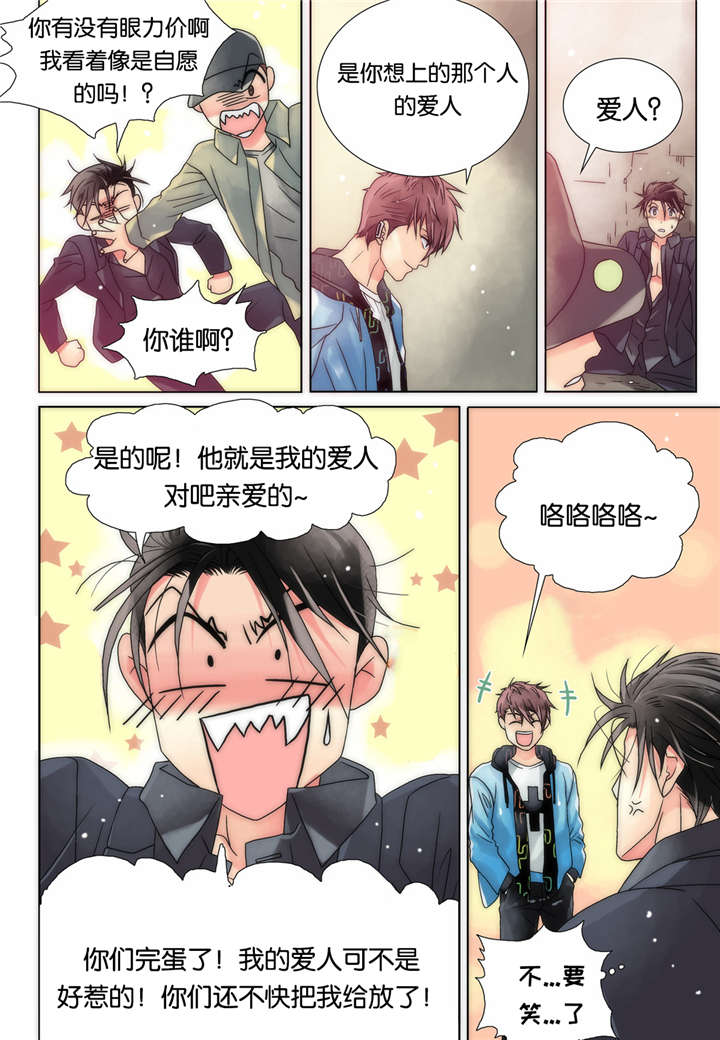 《三方边界》漫画最新章节第12话免费下拉式在线观看章节第【3】张图片