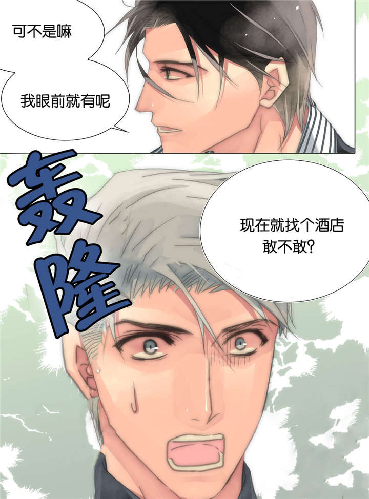 《三方边界》漫画最新章节第19话免费下拉式在线观看章节第【39】张图片