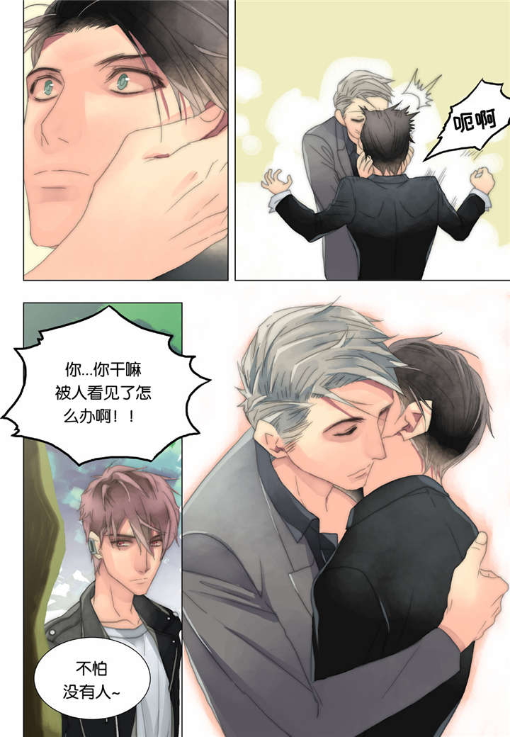 《三方边界》漫画最新章节第22话免费下拉式在线观看章节第【23】张图片