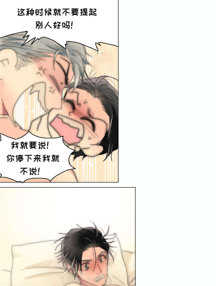 《三方边界》漫画最新章节第21话免费下拉式在线观看章节第【11】张图片