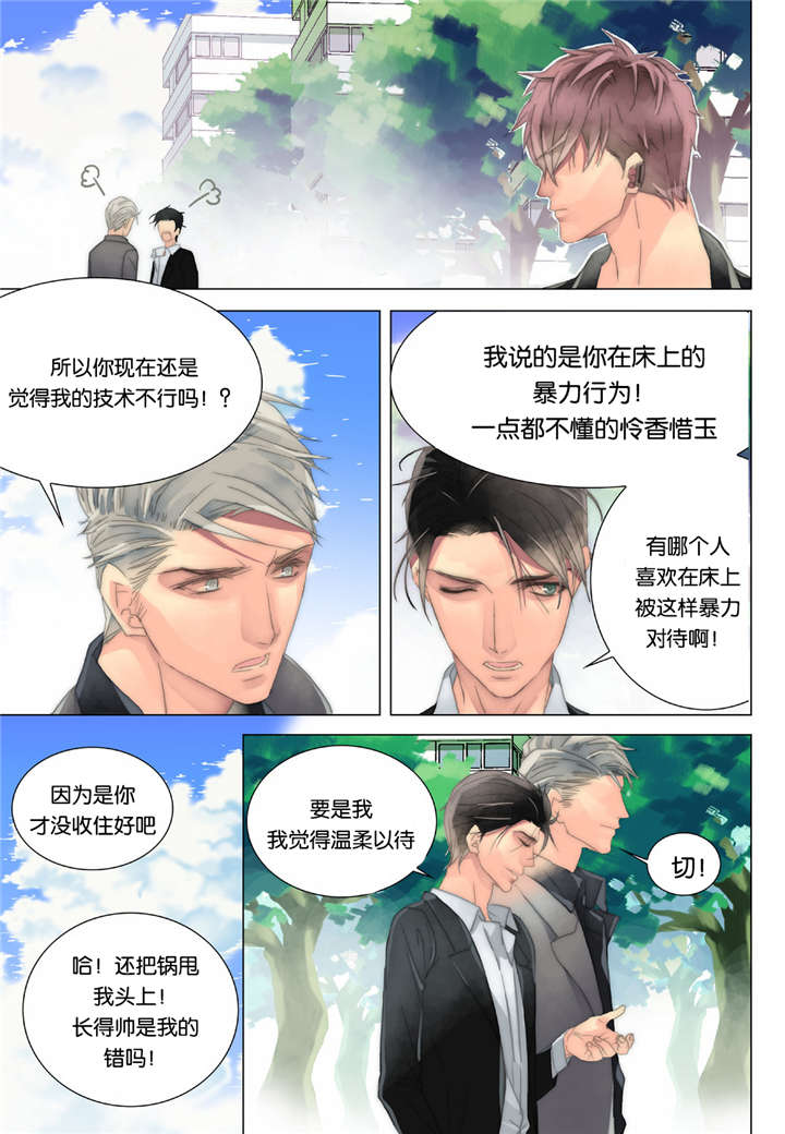 《三方边界》漫画最新章节第22话免费下拉式在线观看章节第【17】张图片