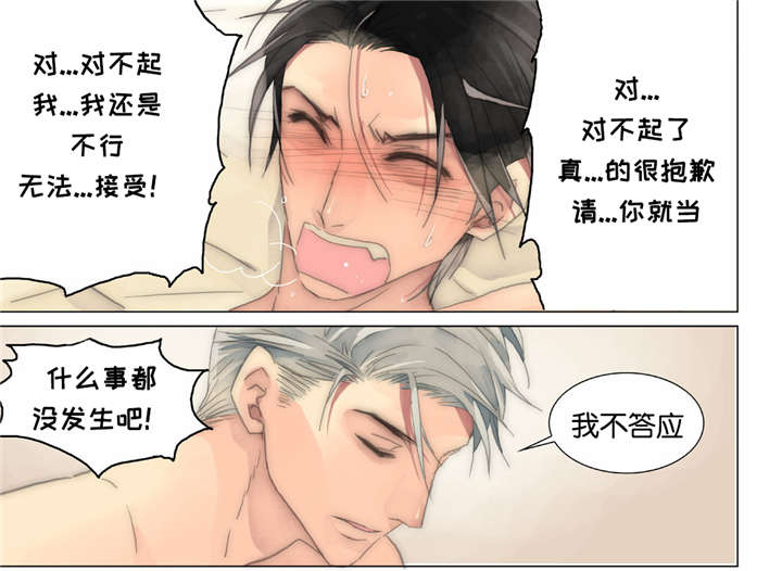 《三方边界》漫画最新章节第21话免费下拉式在线观看章节第【7】张图片