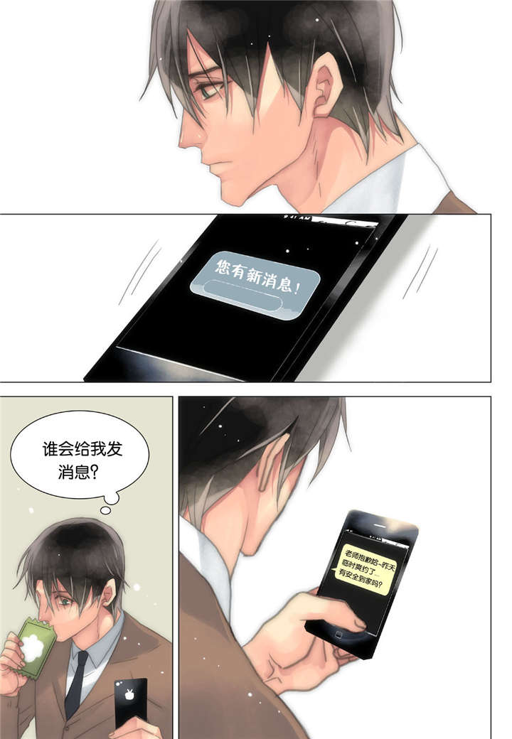 《三方边界》漫画最新章节第19话免费下拉式在线观看章节第【15】张图片