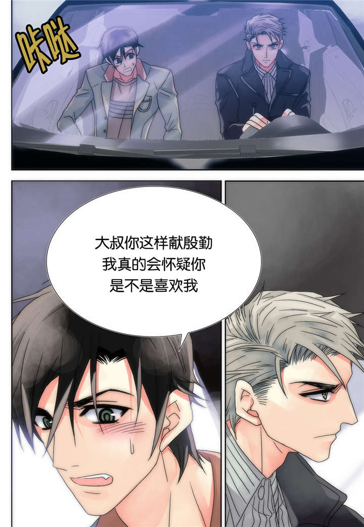 《三方边界》漫画最新章节第15话免费下拉式在线观看章节第【13】张图片