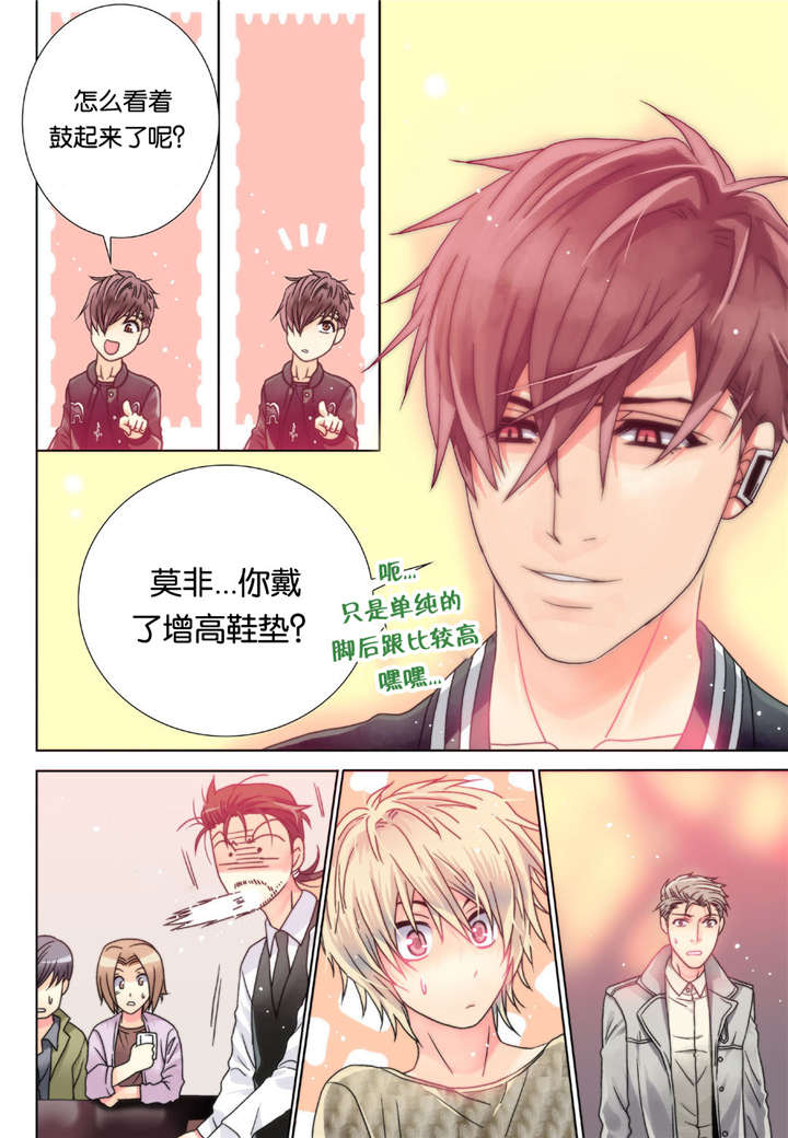 《三方边界》漫画最新章节第6话免费下拉式在线观看章节第【25】张图片