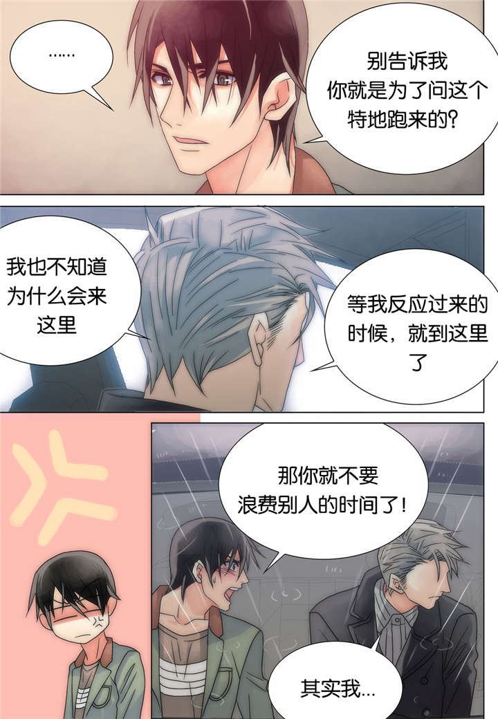 《三方边界》漫画最新章节第15话免费下拉式在线观看章节第【19】张图片