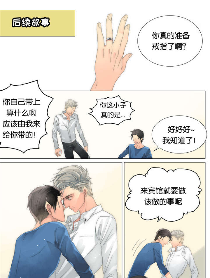 《三方边界》漫画最新章节第33话免费下拉式在线观看章节第【5】张图片