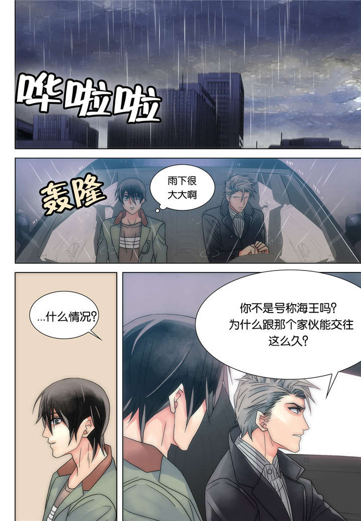 《三方边界》漫画最新章节第15话免费下拉式在线观看章节第【17】张图片