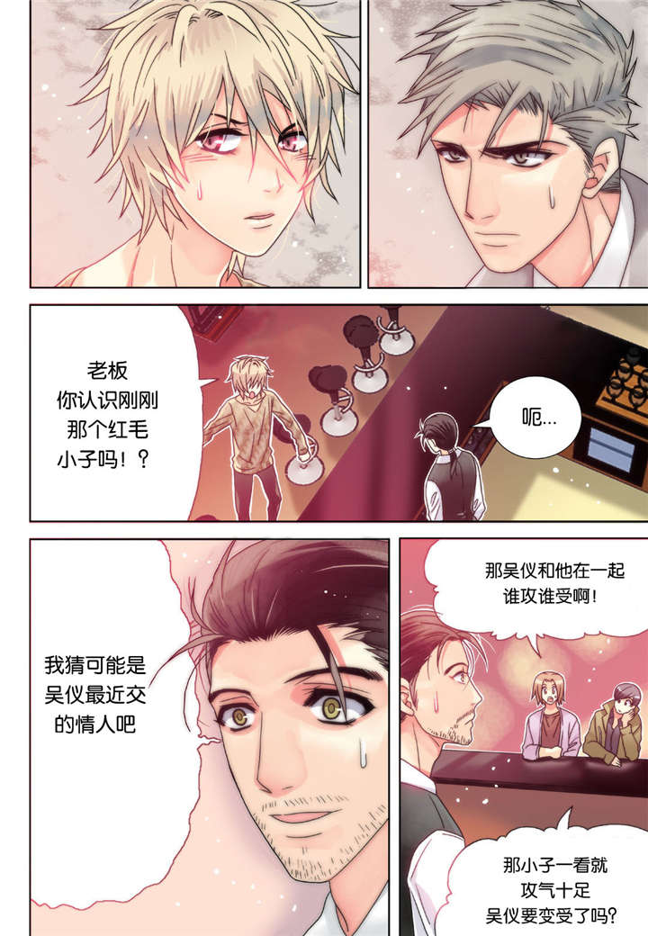 《三方边界》漫画最新章节第6话免费下拉式在线观看章节第【33】张图片