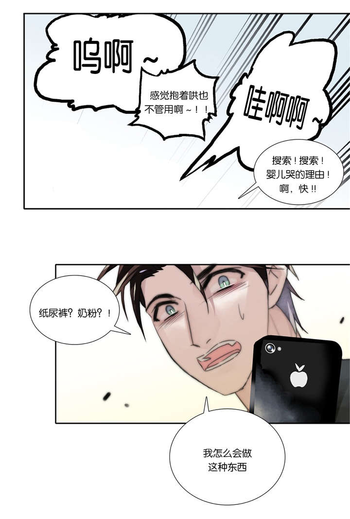 《三方边界》漫画最新章节第39话免费下拉式在线观看章节第【23】张图片