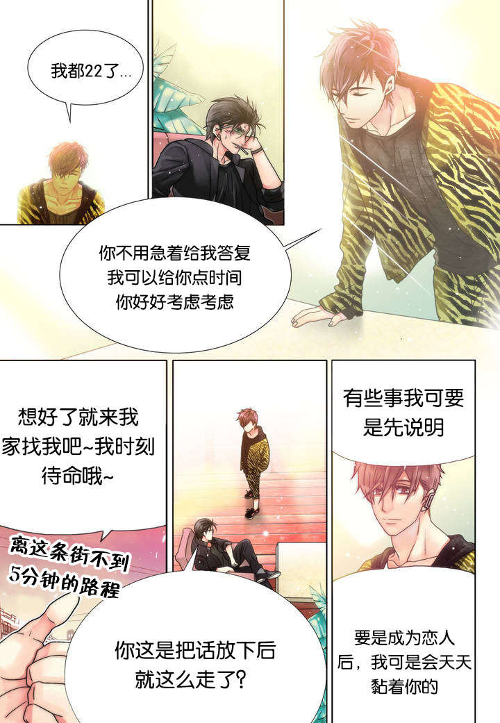 《三方边界》漫画最新章节第2话免费下拉式在线观看章节第【9】张图片