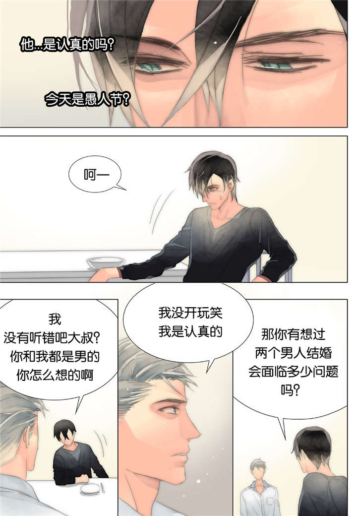 《三方边界》漫画最新章节第30话免费下拉式在线观看章节第【9】张图片