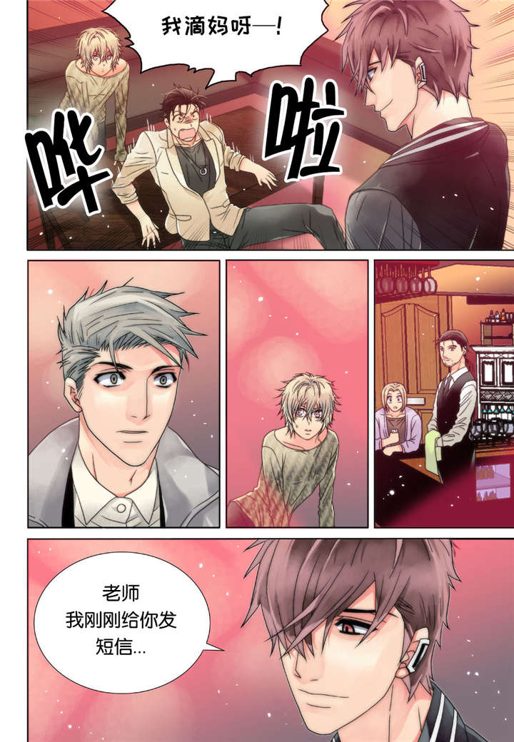 《三方边界》漫画最新章节第5话免费下拉式在线观看章节第【29】张图片