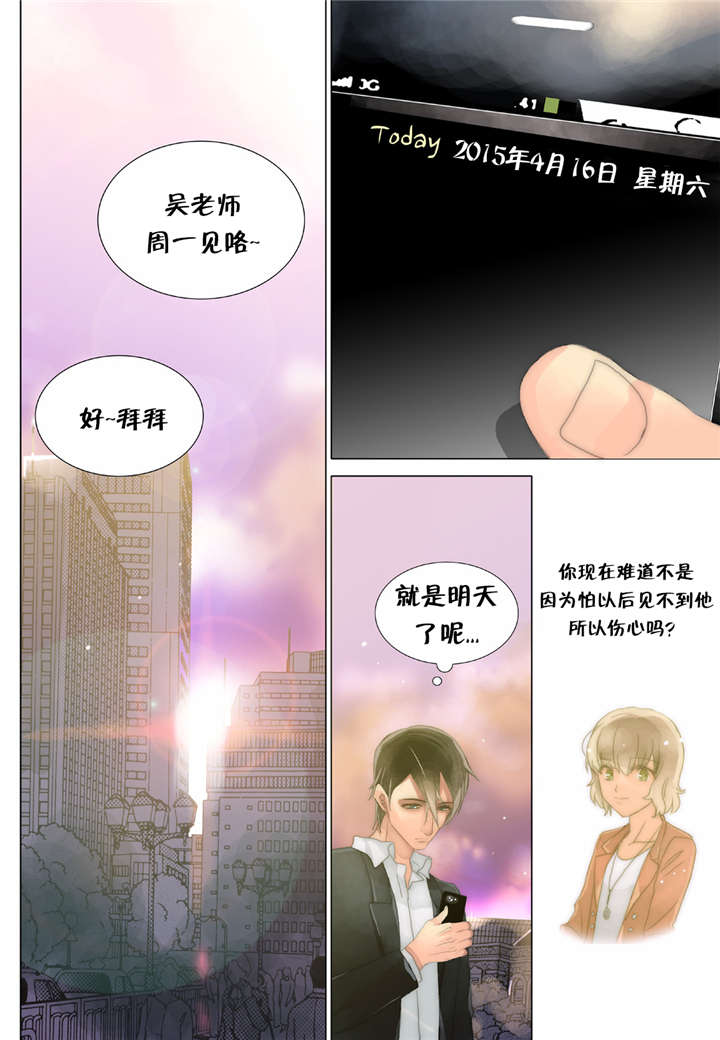 《三方边界》漫画最新章节第31话免费下拉式在线观看章节第【27】张图片