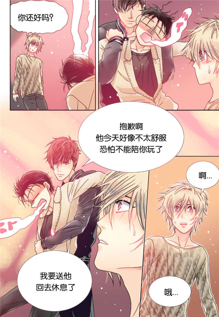 《三方边界》漫画最新章节第6话免费下拉式在线观看章节第【29】张图片