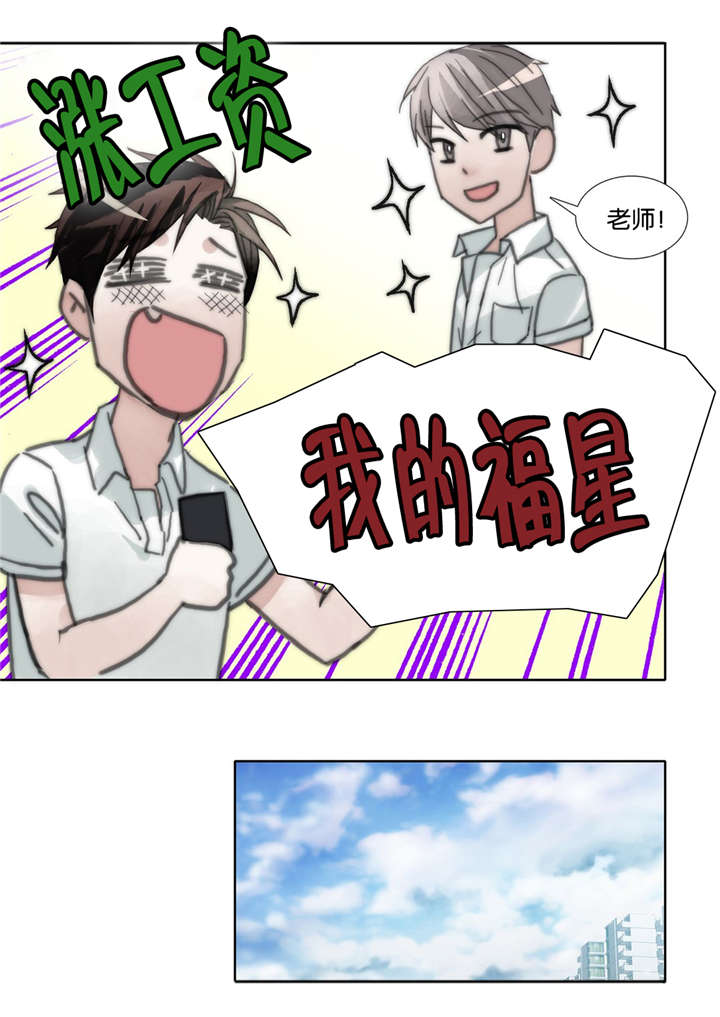 《三方边界》漫画最新章节第42话免费下拉式在线观看章节第【25】张图片