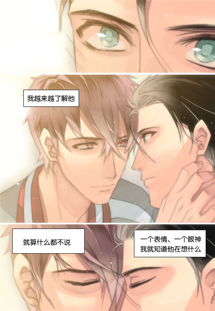 《三方边界》漫画最新章节第31话免费下拉式在线观看章节第【19】张图片