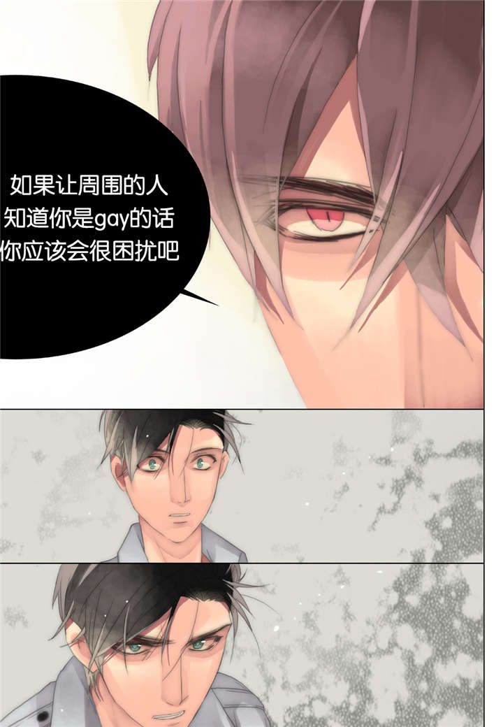 《三方边界》漫画最新章节第26话免费下拉式在线观看章节第【11】张图片