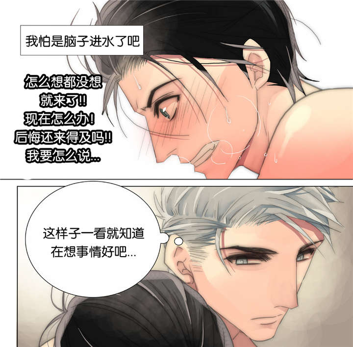 《三方边界》漫画最新章节第21话免费下拉式在线观看章节第【5】张图片