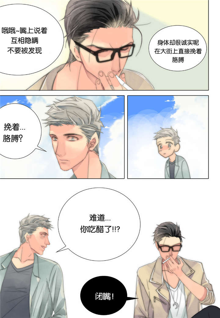 《三方边界》漫画最新章节第34话免费下拉式在线观看章节第【31】张图片