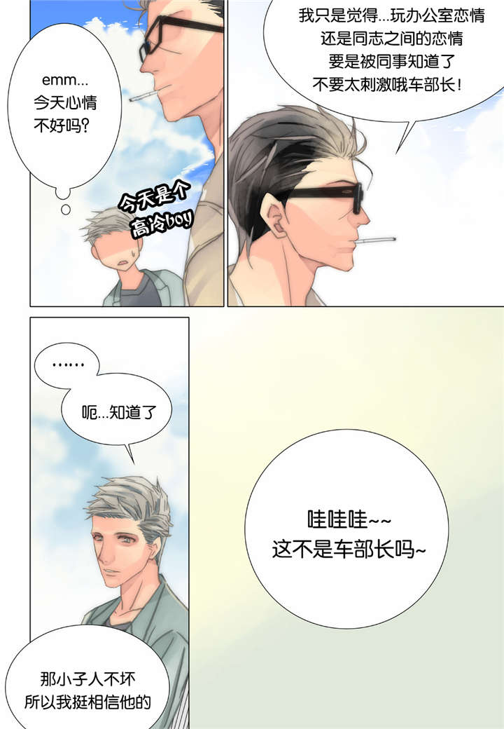 《三方边界》漫画最新章节第34话免费下拉式在线观看章节第【33】张图片