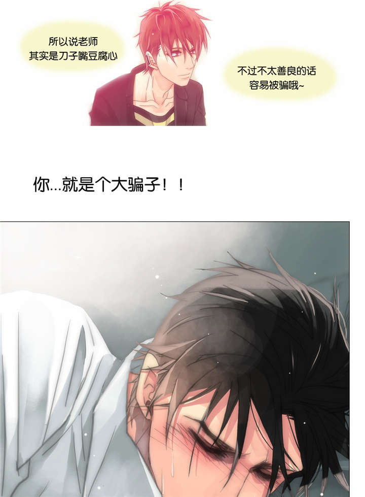 《三方边界》漫画最新章节第19话免费下拉式在线观看章节第【3】张图片