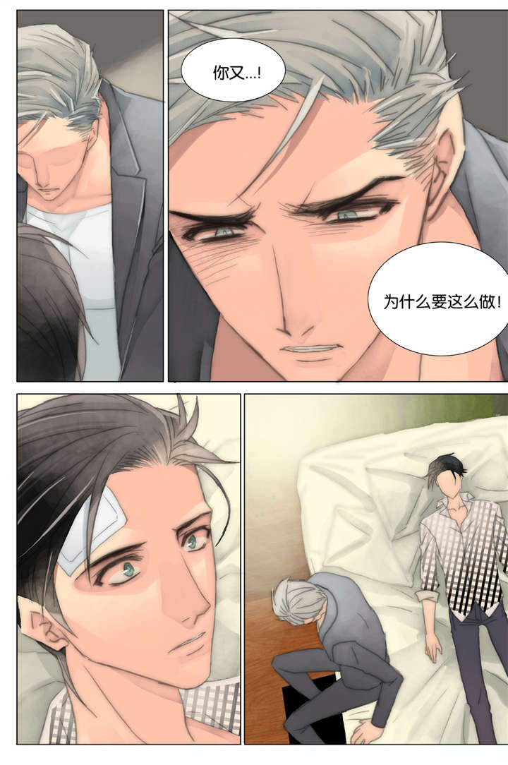 《三方边界》漫画最新章节第37话免费下拉式在线观看章节第【1】张图片