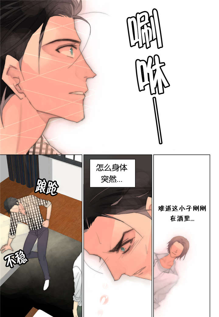 《三方边界》漫画最新章节第36话免费下拉式在线观看章节第【11】张图片