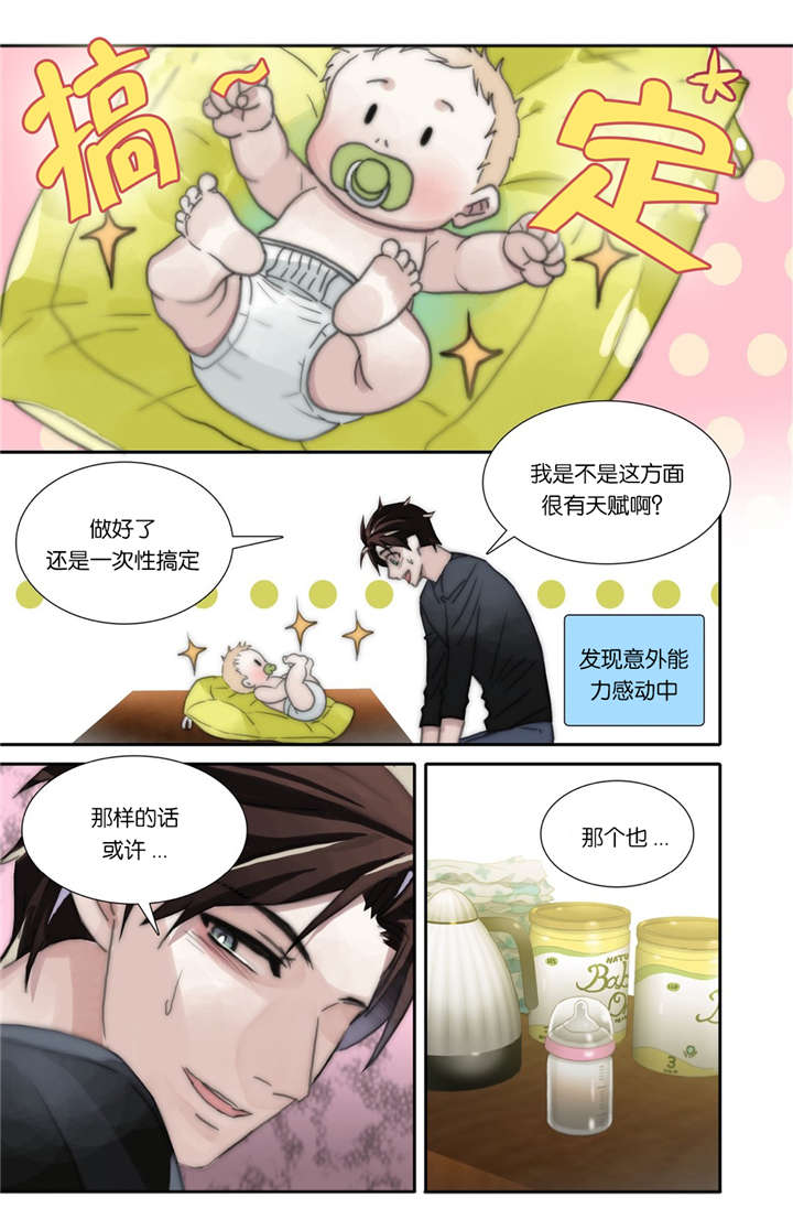 《三方边界》漫画最新章节第39话免费下拉式在线观看章节第【25】张图片