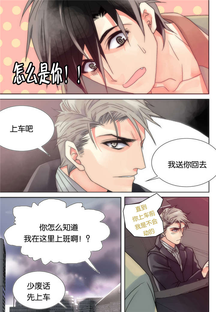 《三方边界》漫画最新章节第15话免费下拉式在线观看章节第【11】张图片