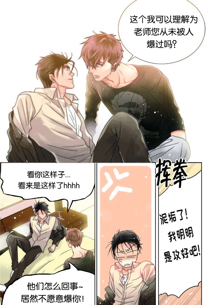 《三方边界》漫画最新章节第3话免费下拉式在线观看章节第【19】张图片